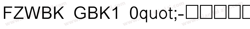 FZWBK GBK1 0quot;字体转换
